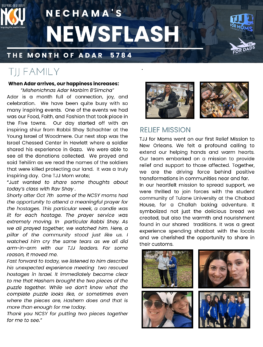 Adar 2023 newsletter cover