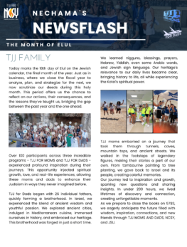 Elul 2023 newsletter cover
